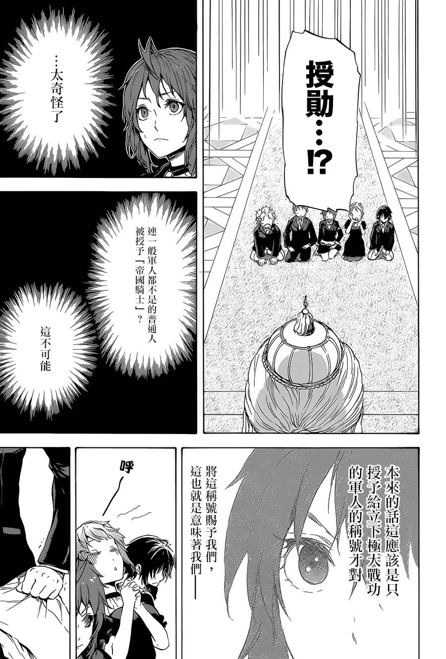 发条精灵战记 天镜的极北之星韩漫全集-第07话无删减无遮挡章节图片 