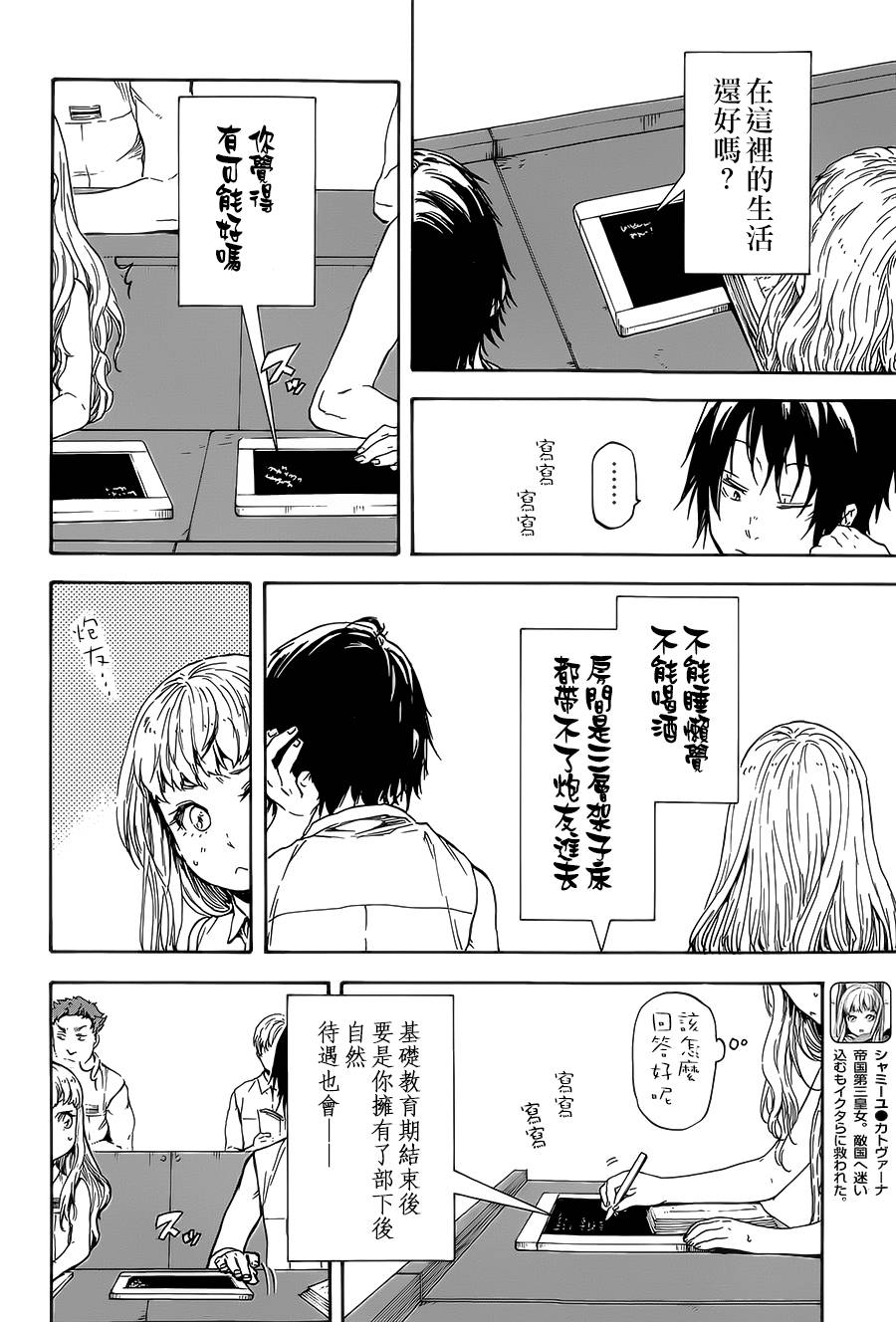 发条精灵战记 天镜的极北之星韩漫全集-第08话无删减无遮挡章节图片 