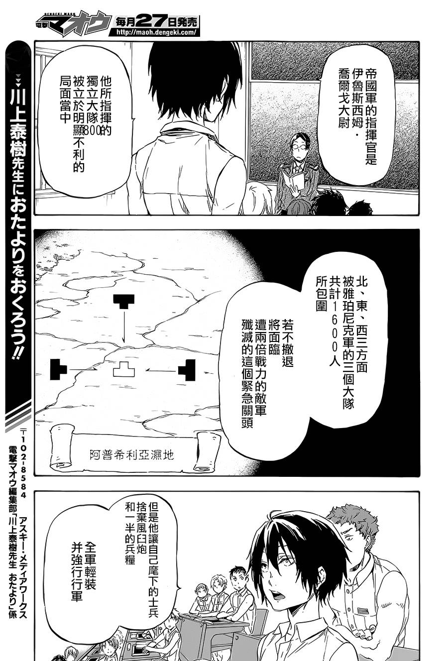 发条精灵战记 天镜的极北之星韩漫全集-第08话无删减无遮挡章节图片 