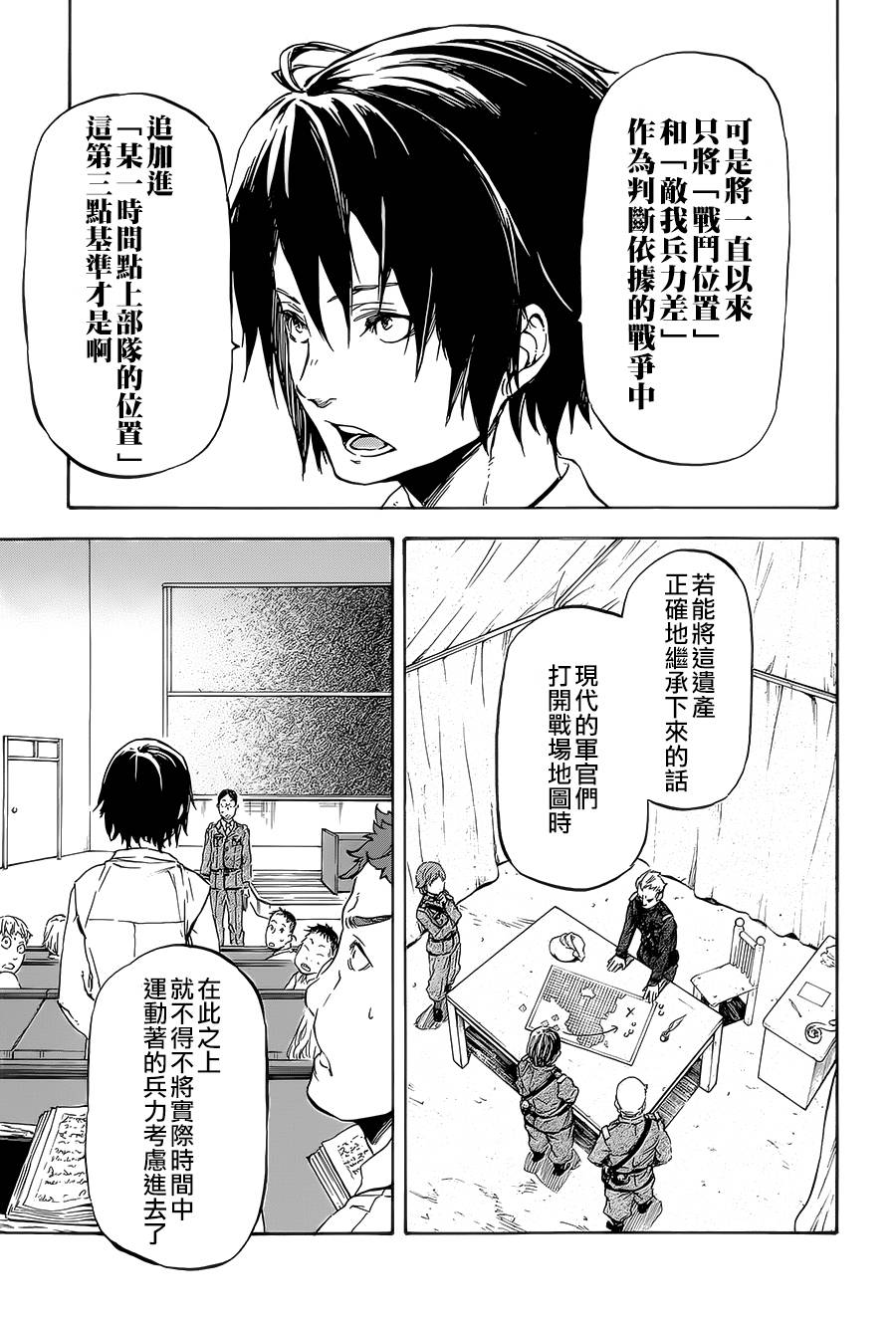 发条精灵战记 天镜的极北之星韩漫全集-第08话无删减无遮挡章节图片 