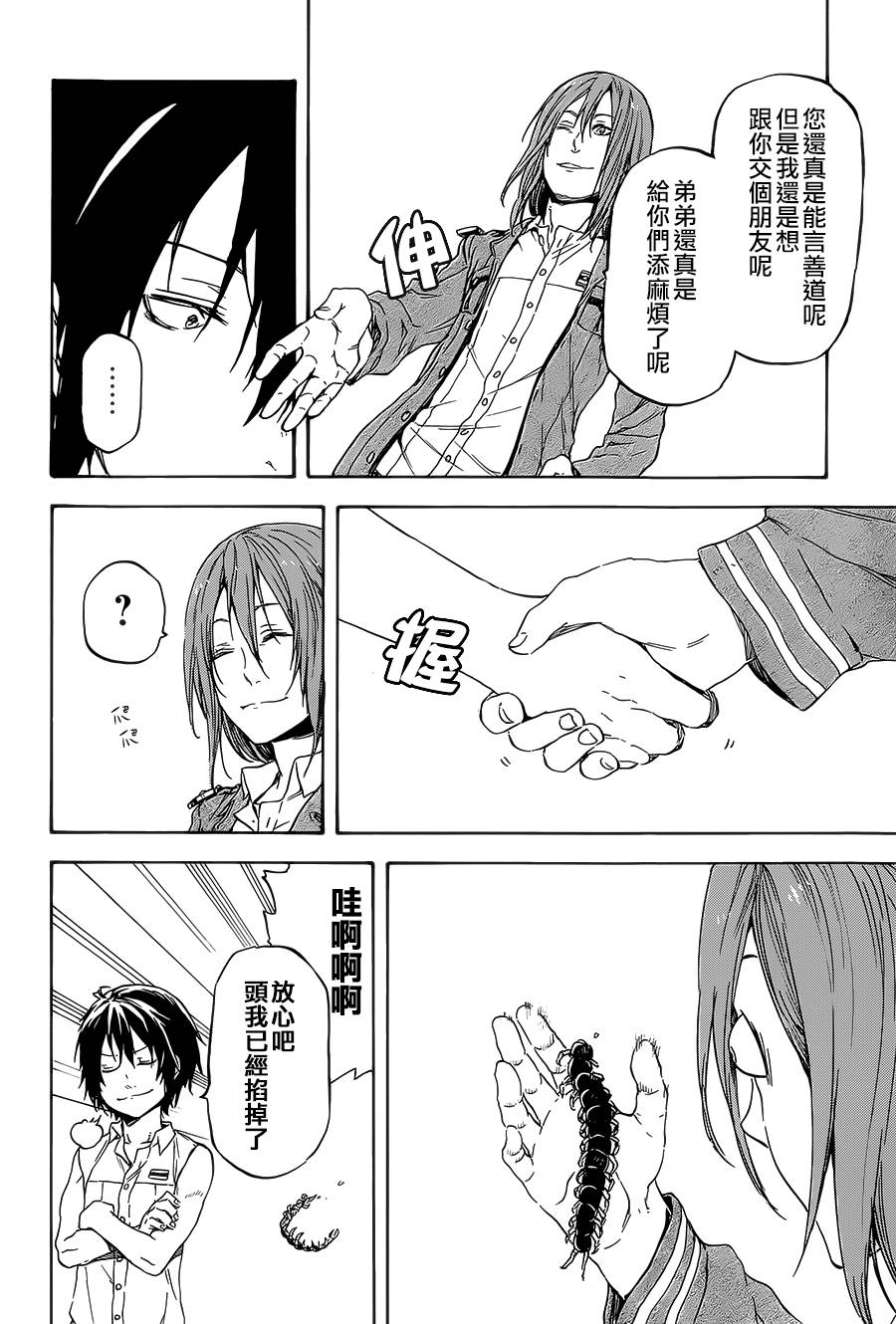 发条精灵战记 天镜的极北之星韩漫全集-第08话无删减无遮挡章节图片 