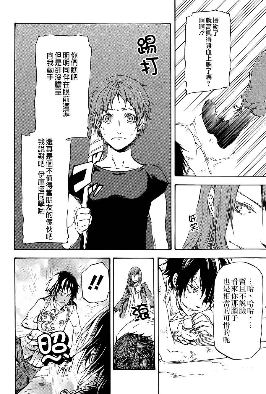发条精灵战记 天镜的极北之星韩漫全集-第08话无删减无遮挡章节图片 