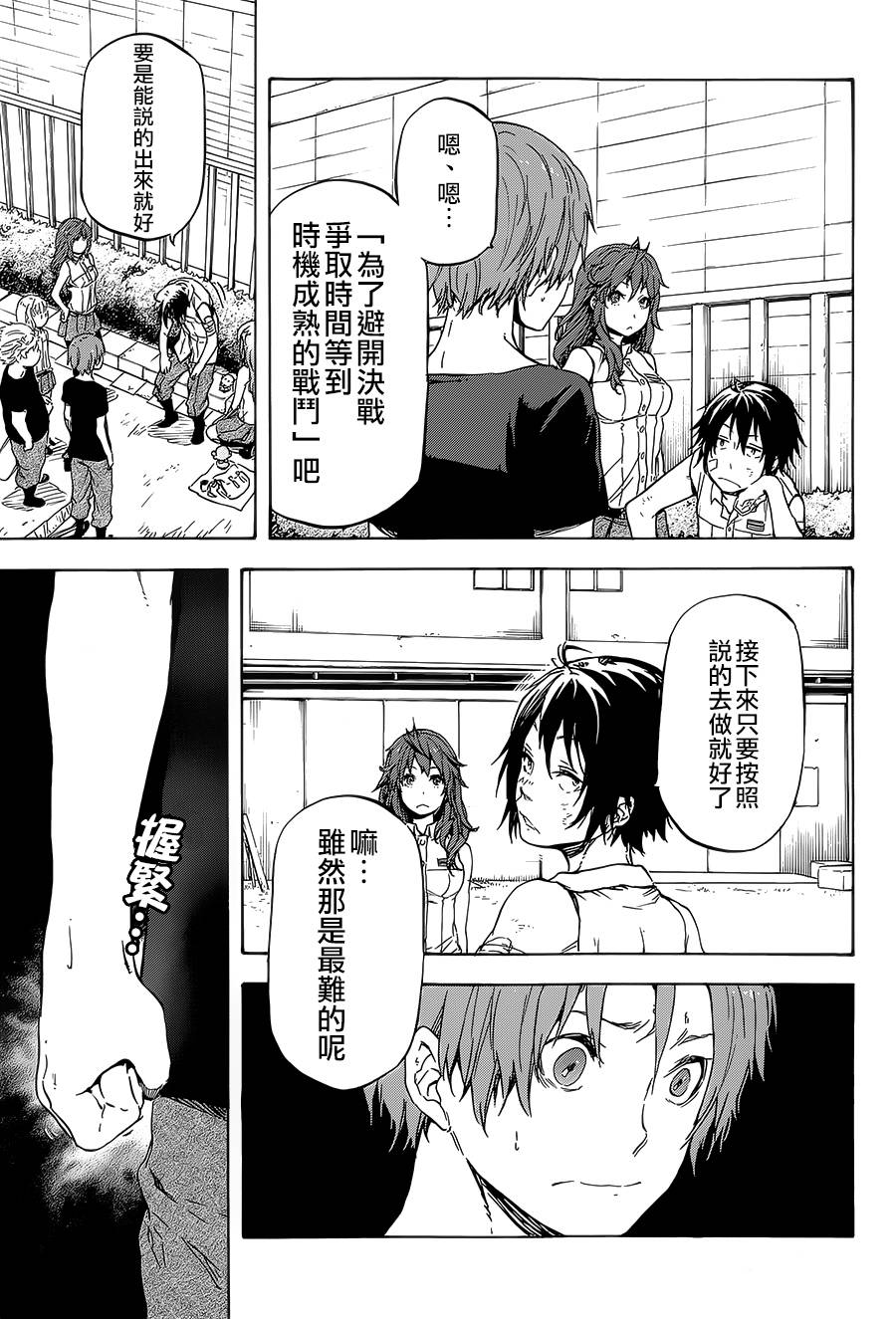 发条精灵战记 天镜的极北之星韩漫全集-第08话无删减无遮挡章节图片 