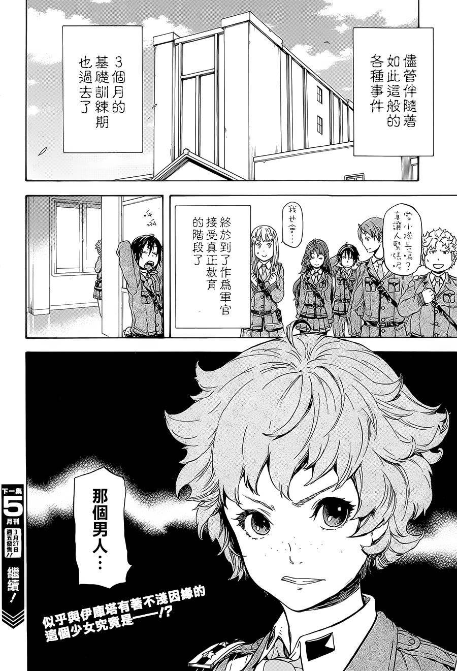发条精灵战记 天镜的极北之星韩漫全集-第08话无删减无遮挡章节图片 