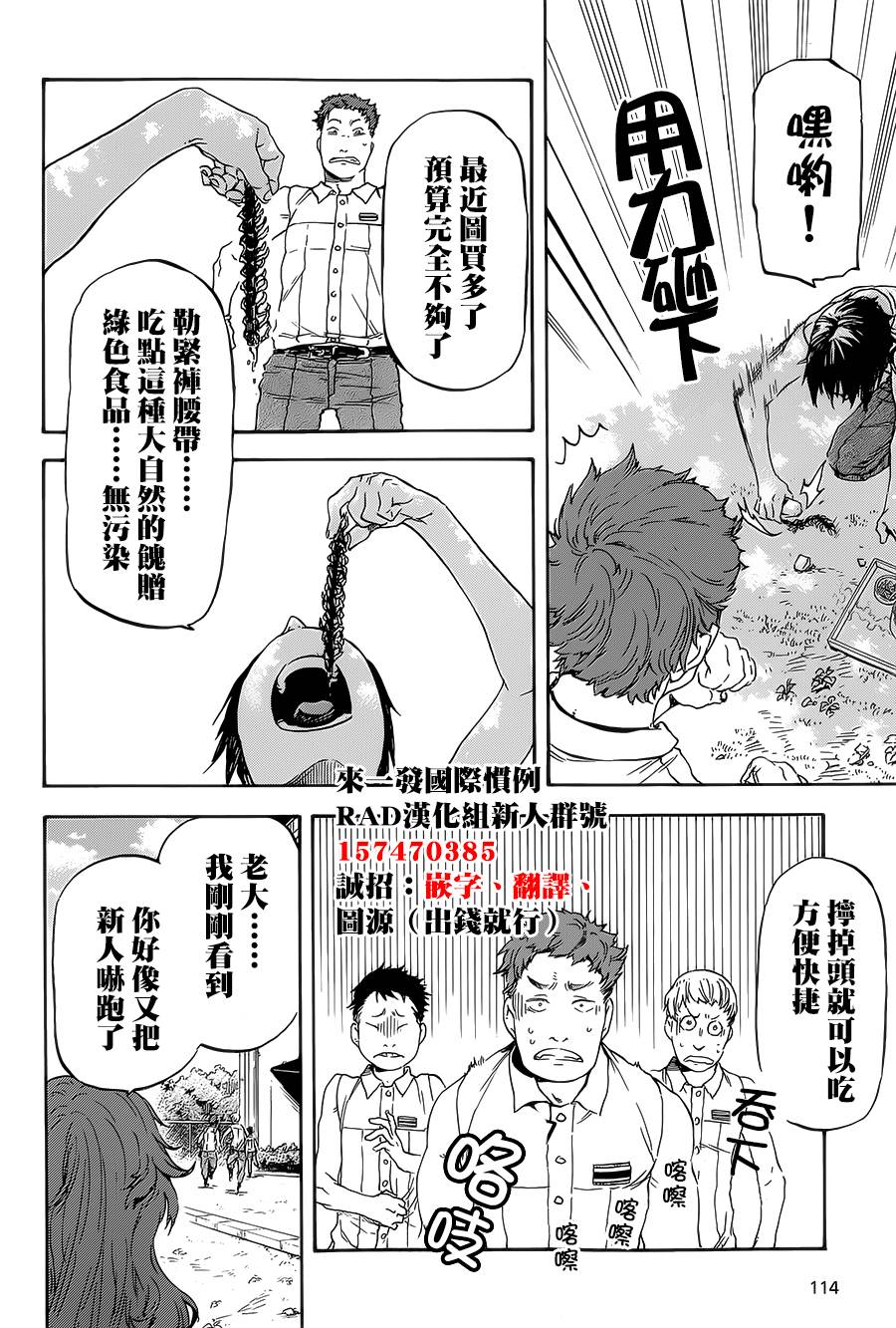发条精灵战记 天镜的极北之星韩漫全集-第08话无删减无遮挡章节图片 