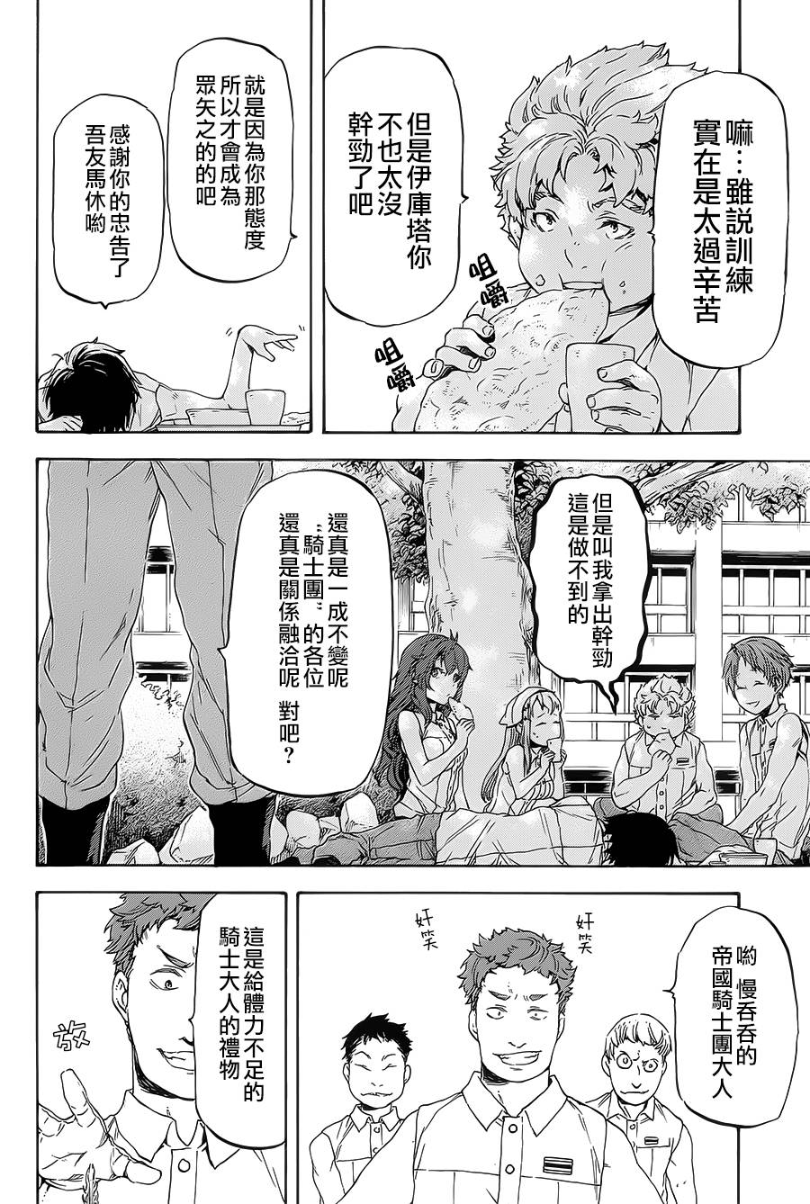 发条精灵战记 天镜的极北之星韩漫全集-第08话无删减无遮挡章节图片 