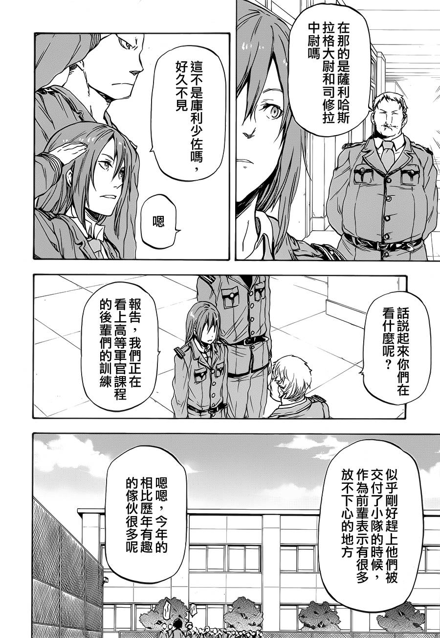 发条精灵战记 天镜的极北之星韩漫全集-第09话无删减无遮挡章节图片 