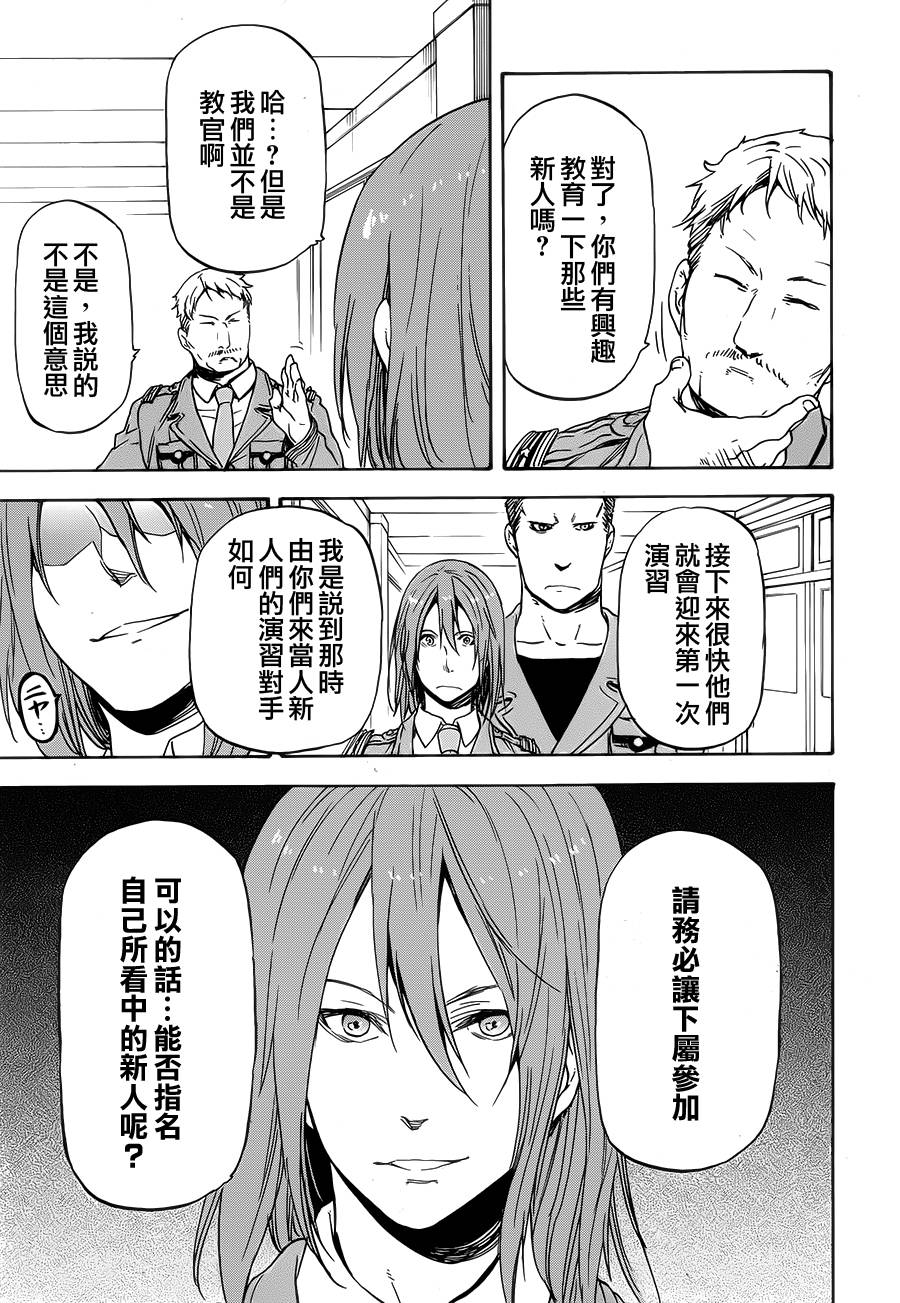 发条精灵战记 天镜的极北之星韩漫全集-第09话无删减无遮挡章节图片 