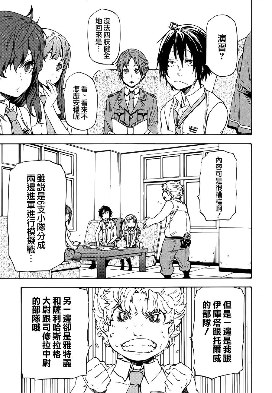 发条精灵战记 天镜的极北之星韩漫全集-第09话无删减无遮挡章节图片 