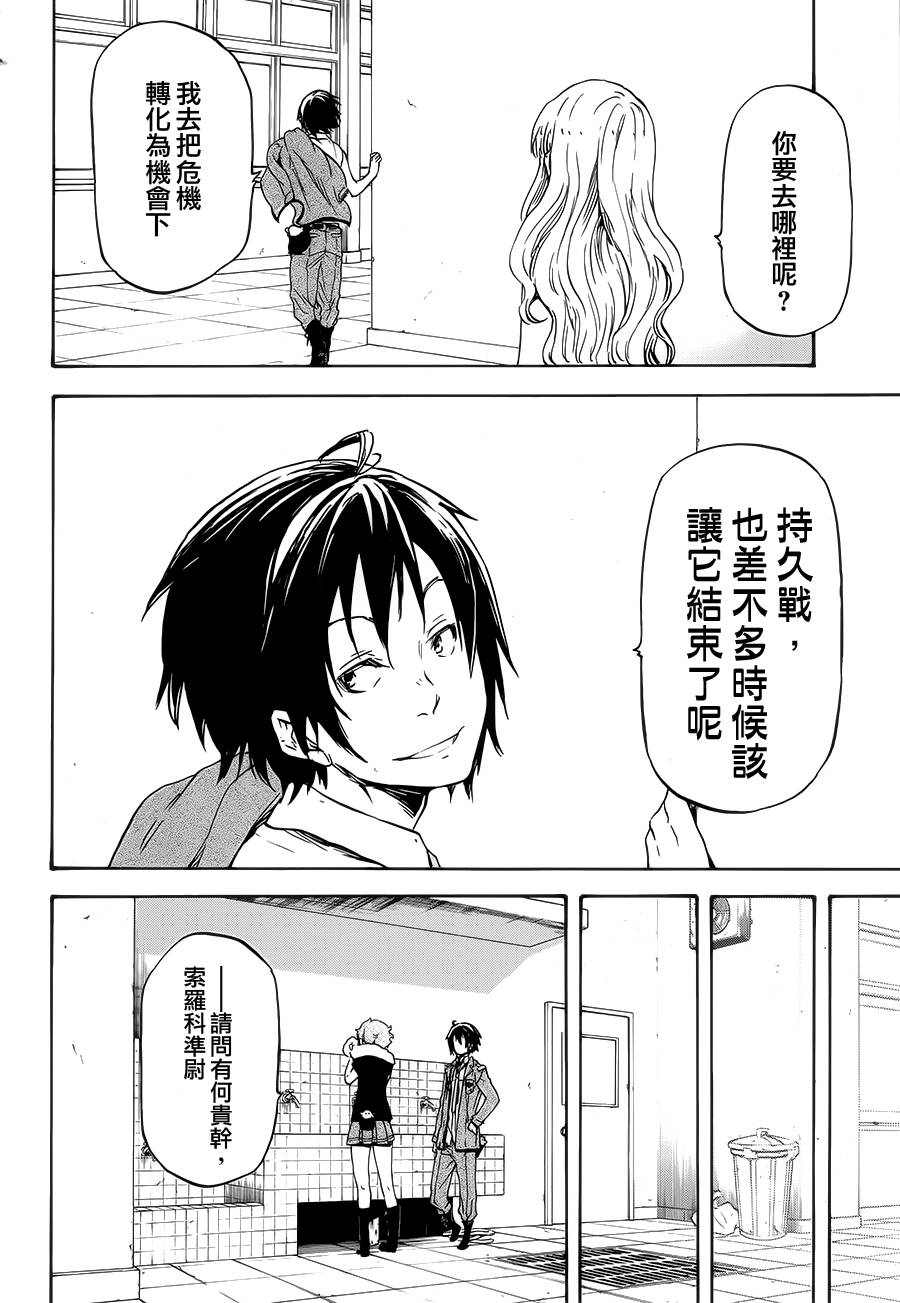发条精灵战记 天镜的极北之星韩漫全集-第09话无删减无遮挡章节图片 