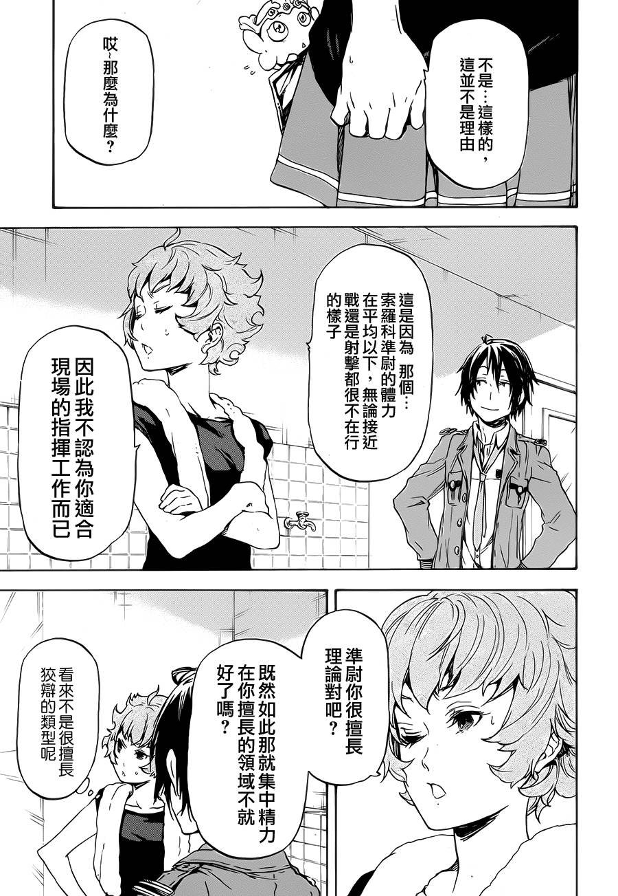 发条精灵战记 天镜的极北之星韩漫全集-第09话无删减无遮挡章节图片 