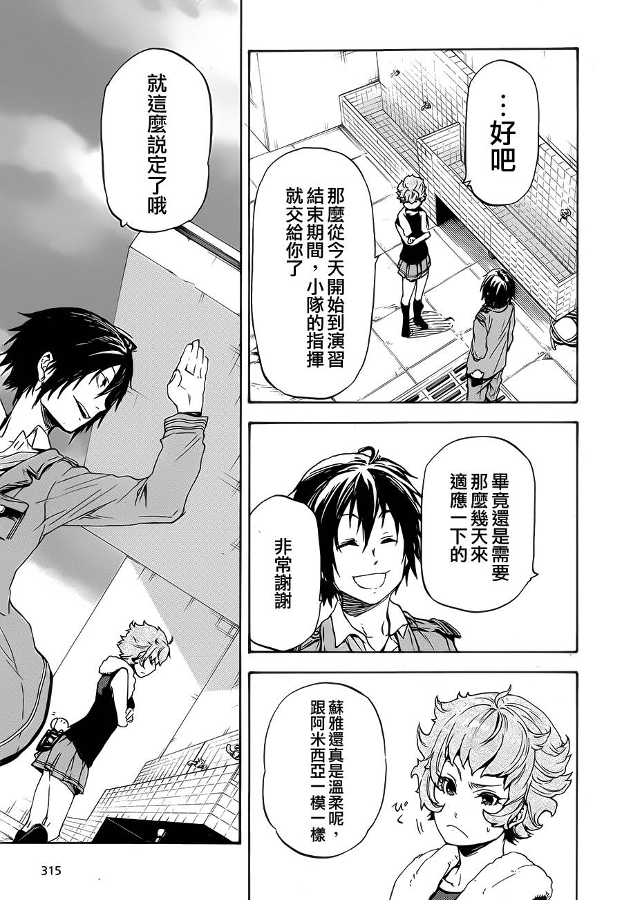发条精灵战记 天镜的极北之星韩漫全集-第09话无删减无遮挡章节图片 