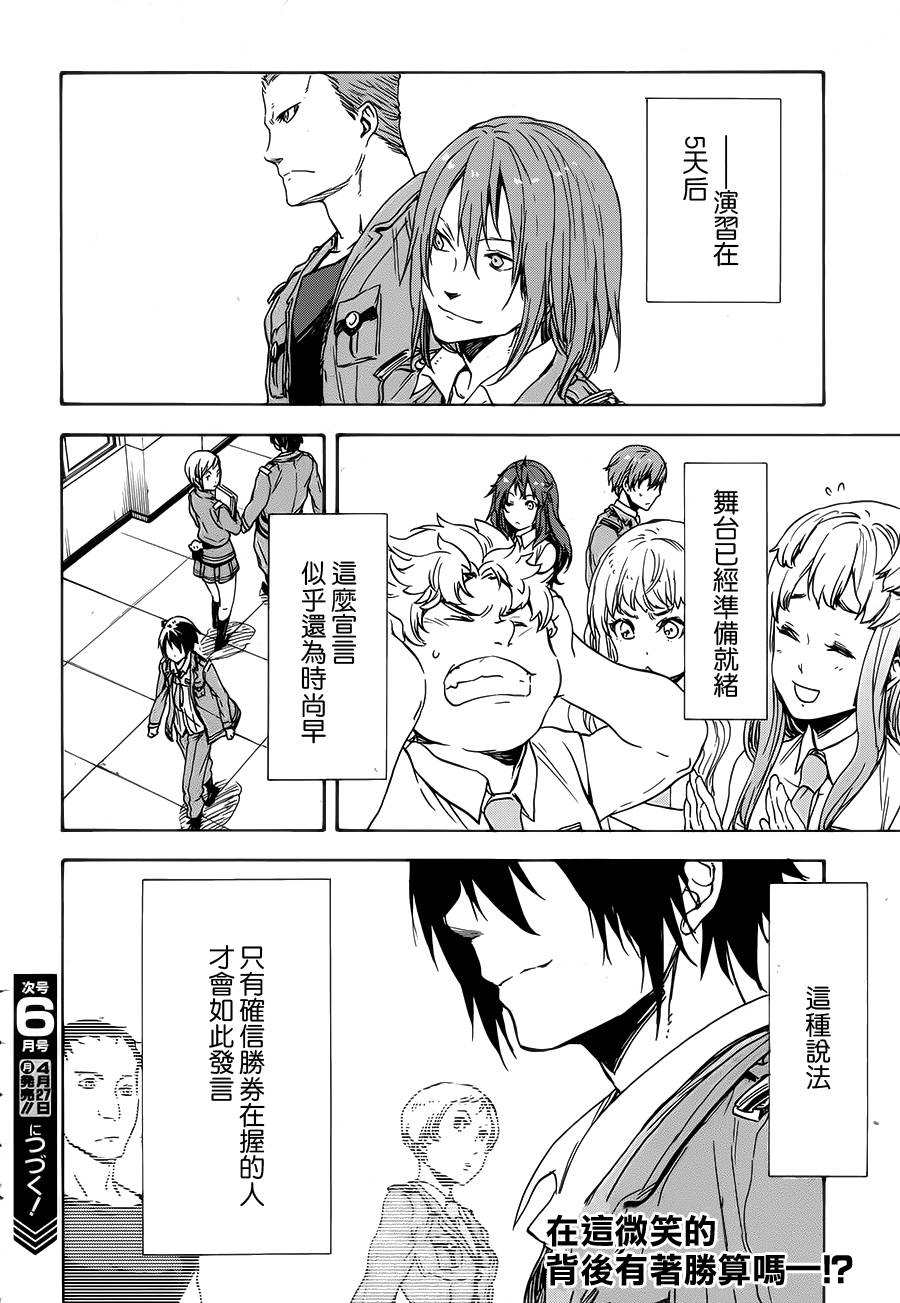 发条精灵战记 天镜的极北之星韩漫全集-第09话无删减无遮挡章节图片 