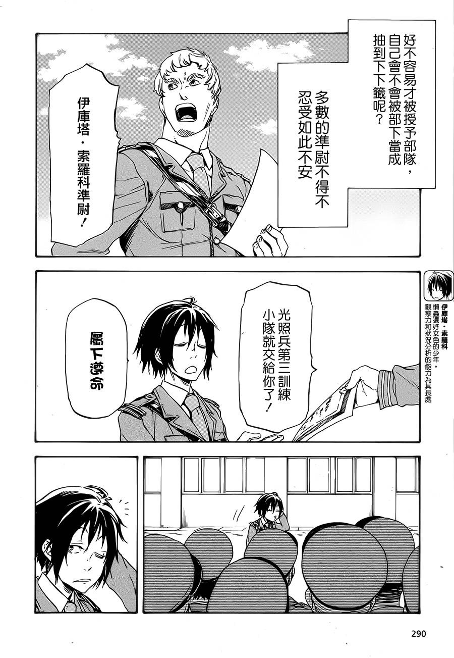 发条精灵战记 天镜的极北之星韩漫全集-第09话无删减无遮挡章节图片 