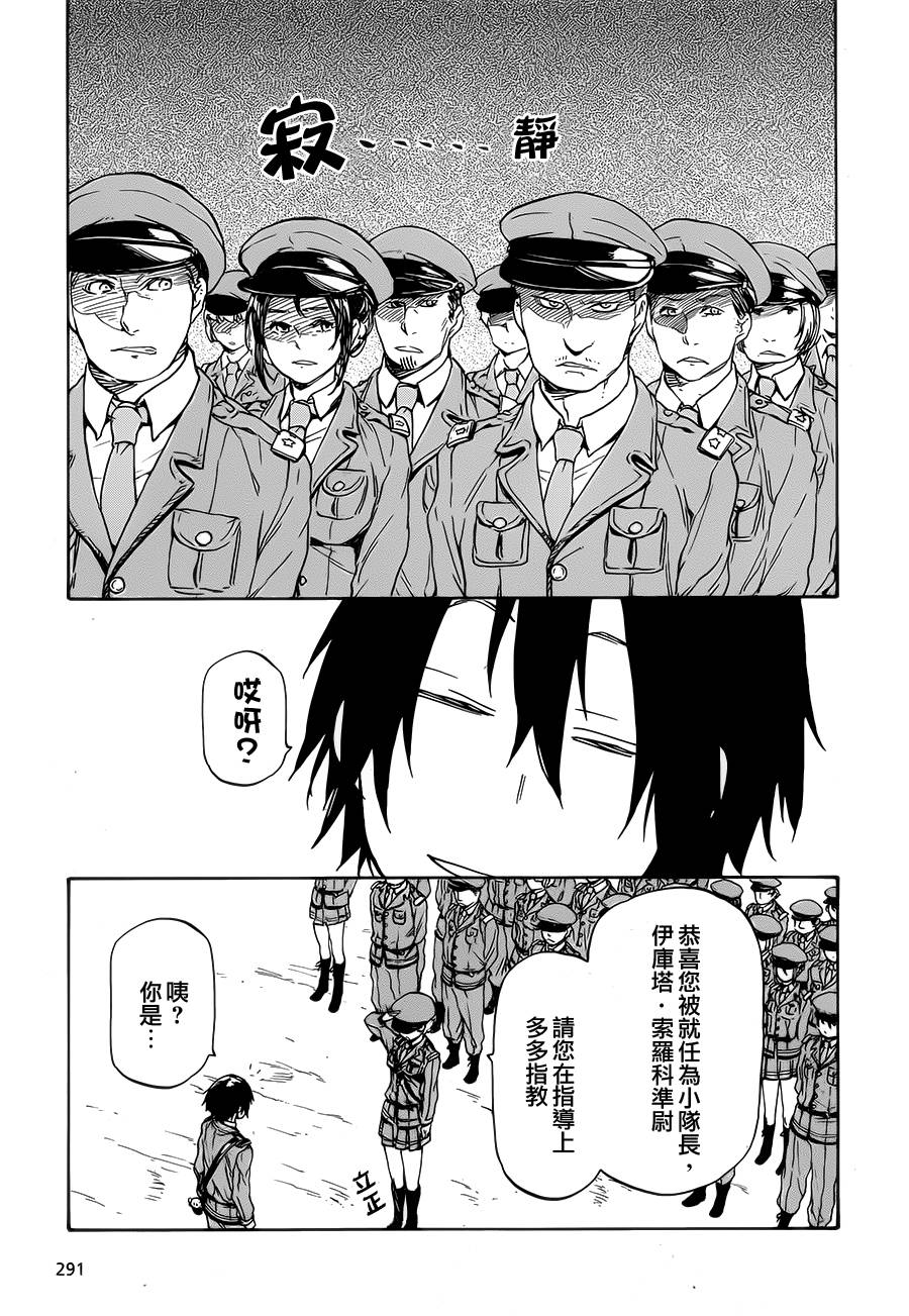 发条精灵战记 天镜的极北之星韩漫全集-第09话无删减无遮挡章节图片 
