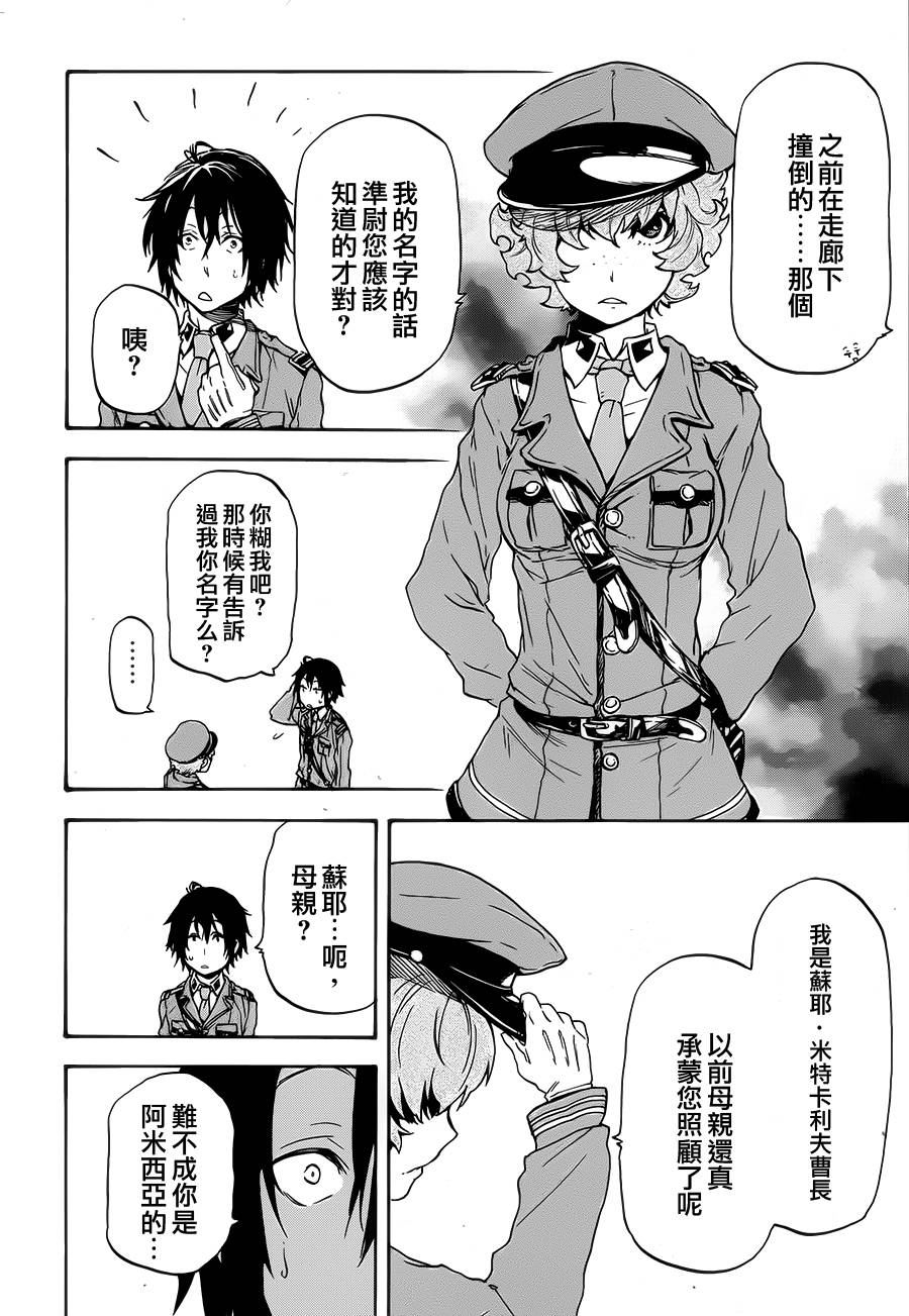 发条精灵战记 天镜的极北之星韩漫全集-第09话无删减无遮挡章节图片 