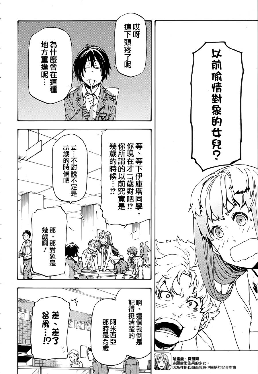 发条精灵战记 天镜的极北之星韩漫全集-第09话无删减无遮挡章节图片 