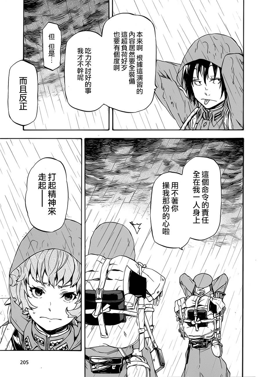 发条精灵战记 天镜的极北之星韩漫全集-第10话无删减无遮挡章节图片 