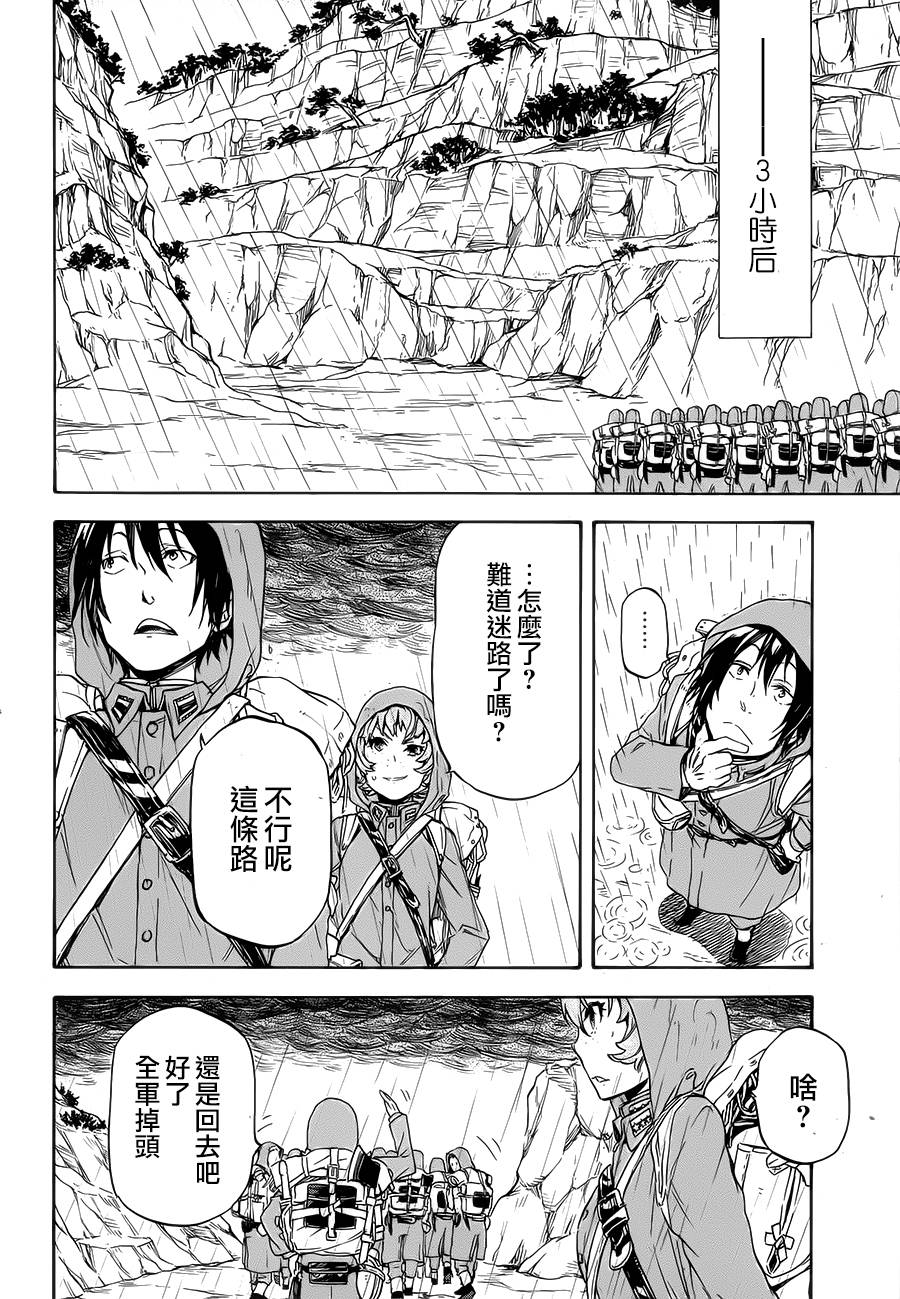 发条精灵战记 天镜的极北之星韩漫全集-第10话无删减无遮挡章节图片 