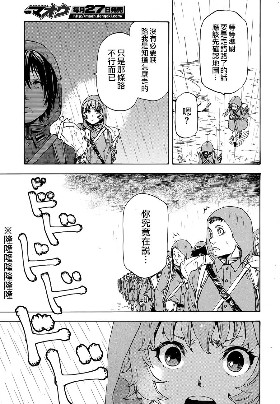 发条精灵战记 天镜的极北之星韩漫全集-第10话无删减无遮挡章节图片 