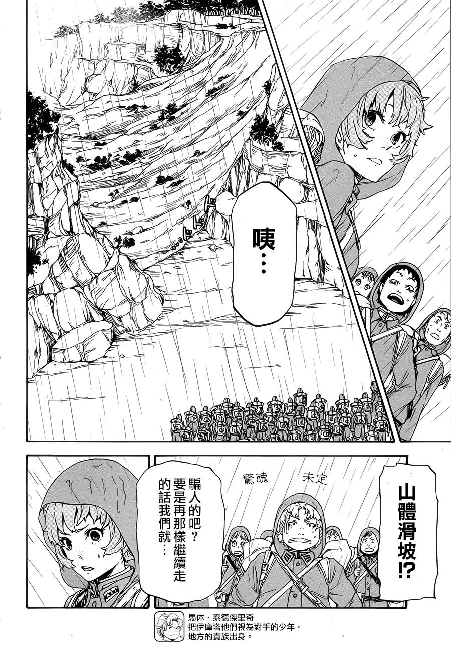 发条精灵战记 天镜的极北之星韩漫全集-第10话无删减无遮挡章节图片 