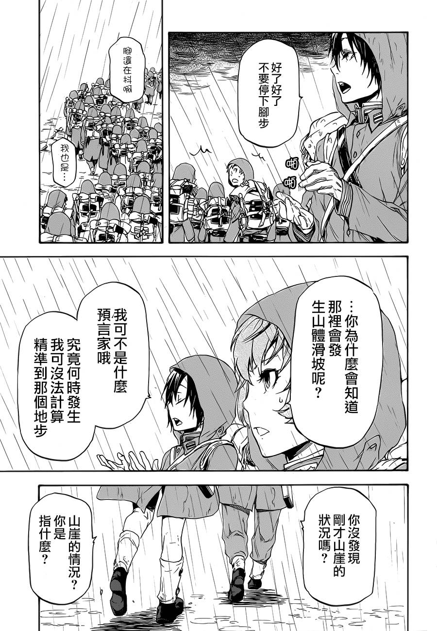 发条精灵战记 天镜的极北之星韩漫全集-第10话无删减无遮挡章节图片 