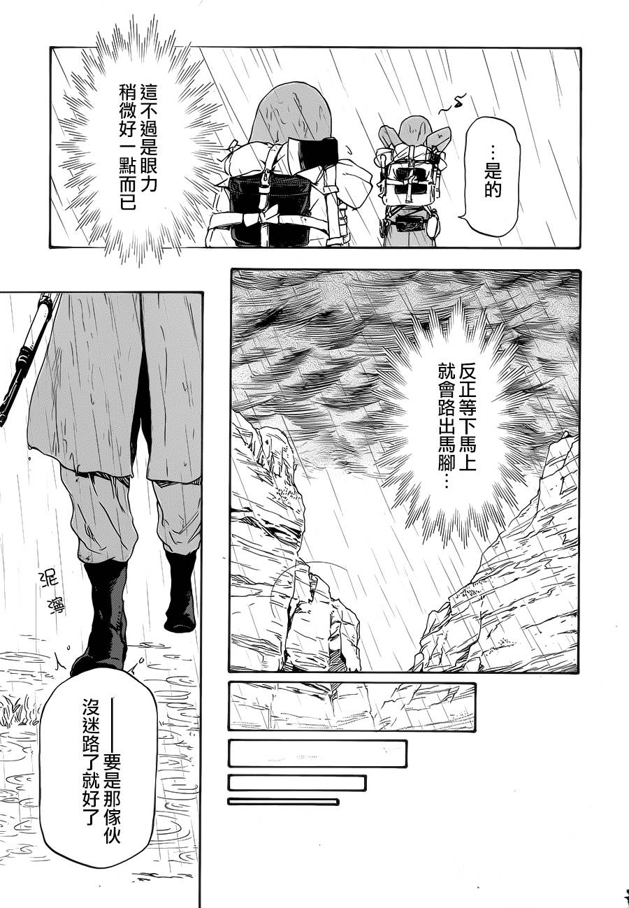 发条精灵战记 天镜的极北之星韩漫全集-第10话无删减无遮挡章节图片 