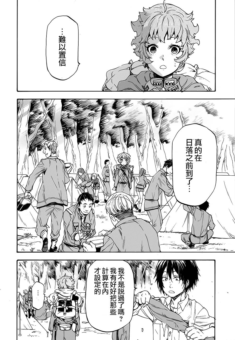 发条精灵战记 天镜的极北之星韩漫全集-第10话无删减无遮挡章节图片 