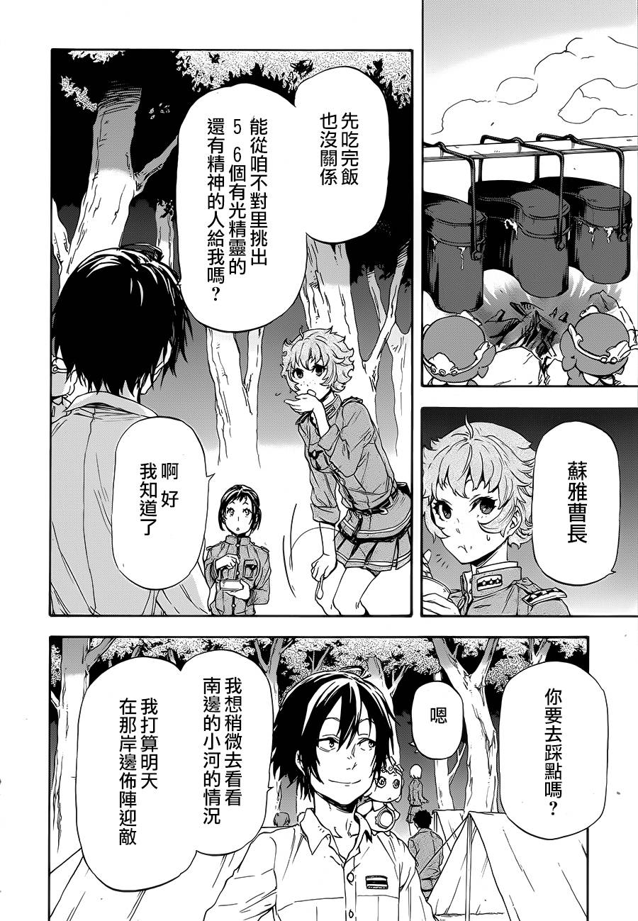 发条精灵战记 天镜的极北之星韩漫全集-第10话无删减无遮挡章节图片 