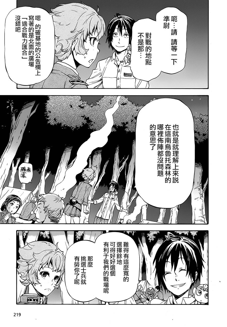 发条精灵战记 天镜的极北之星韩漫全集-第10话无删减无遮挡章节图片 