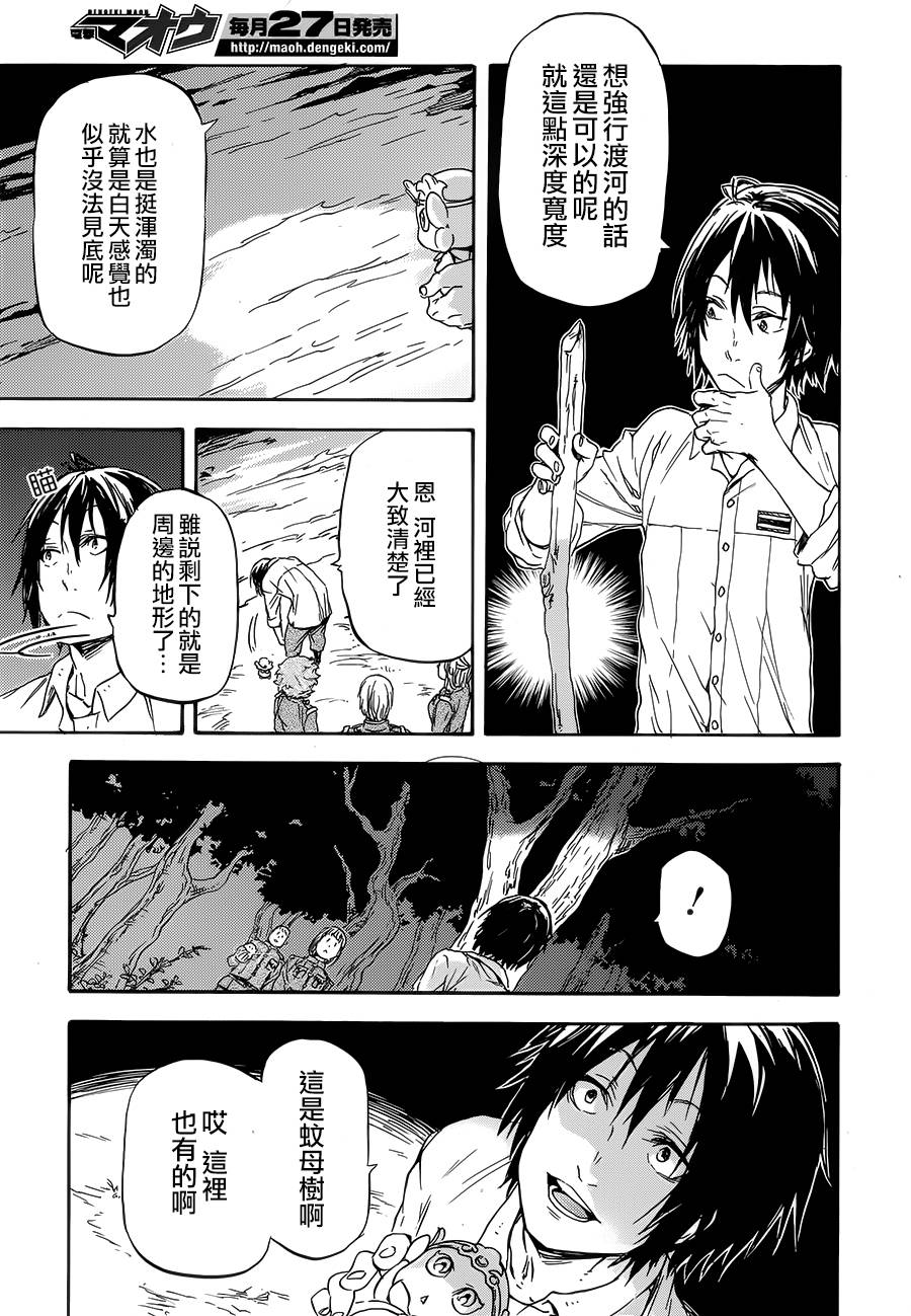 发条精灵战记 天镜的极北之星韩漫全集-第10话无删减无遮挡章节图片 