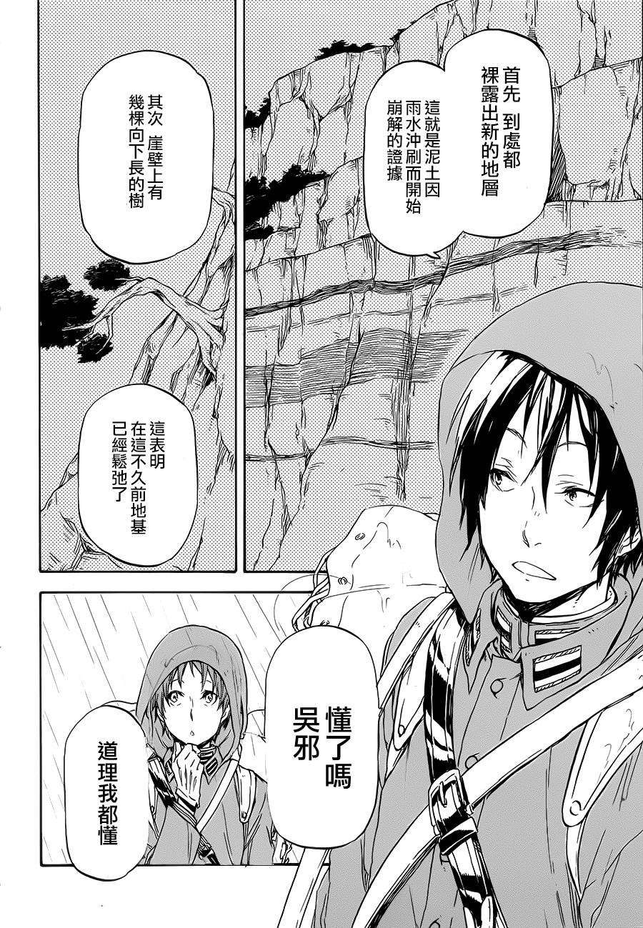 发条精灵战记 天镜的极北之星韩漫全集-第10话无删减无遮挡章节图片 