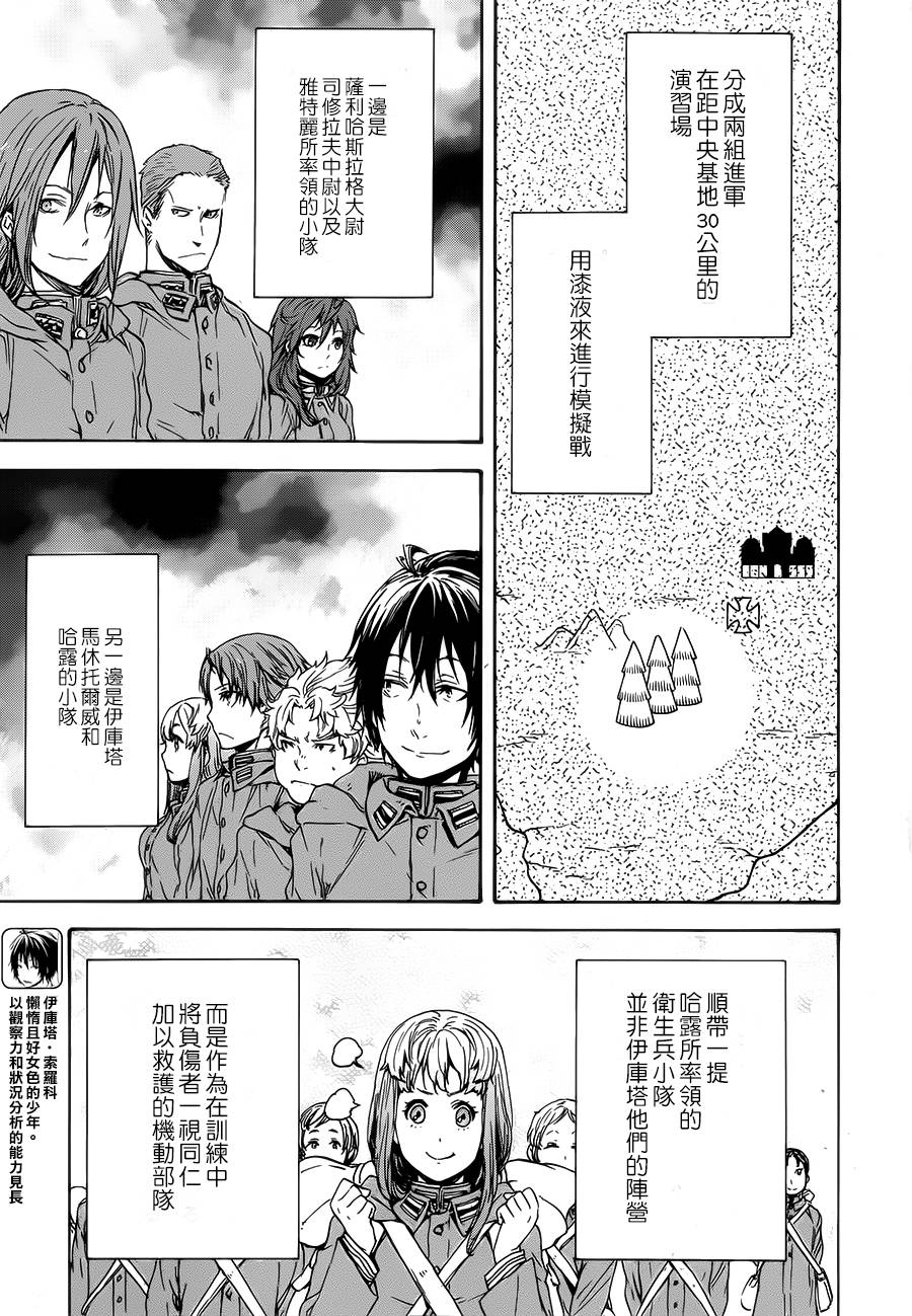 发条精灵战记 天镜的极北之星韩漫全集-第10话无删减无遮挡章节图片 