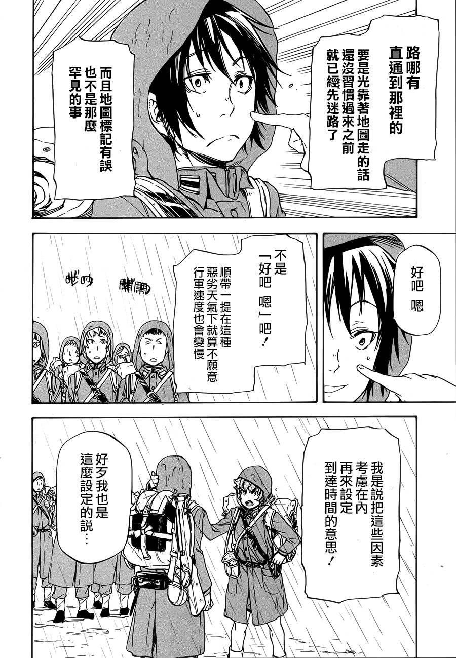 发条精灵战记 天镜的极北之星韩漫全集-第10话无删减无遮挡章节图片 