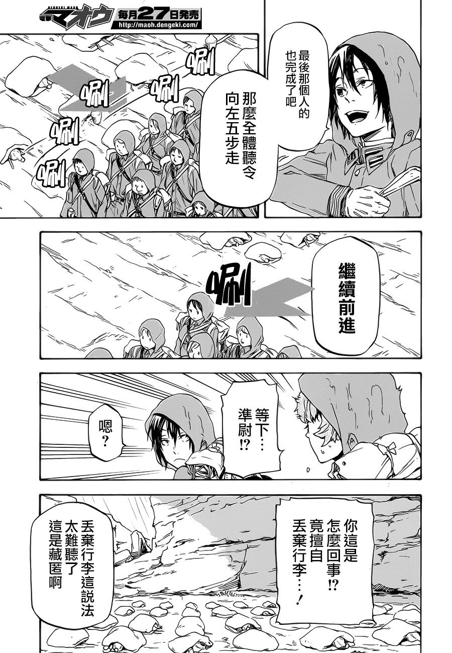 发条精灵战记 天镜的极北之星韩漫全集-第10话无删减无遮挡章节图片 
