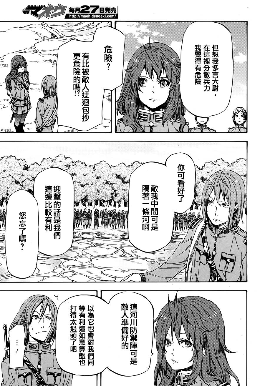 发条精灵战记 天镜的极北之星韩漫全集-第11话无删减无遮挡章节图片 