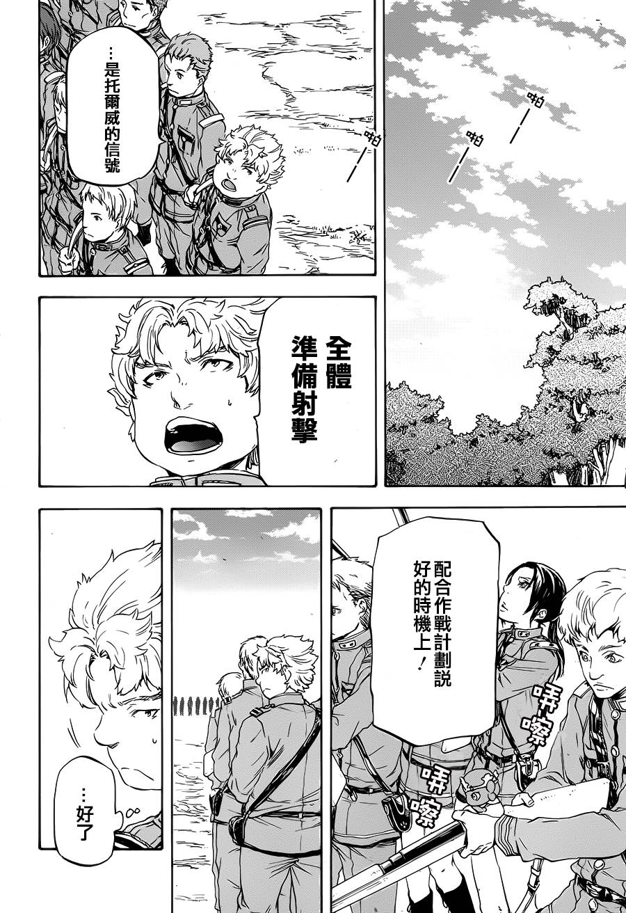发条精灵战记 天镜的极北之星韩漫全集-第11话无删减无遮挡章节图片 