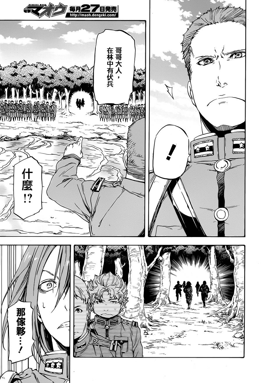 发条精灵战记 天镜的极北之星韩漫全集-第11话无删减无遮挡章节图片 