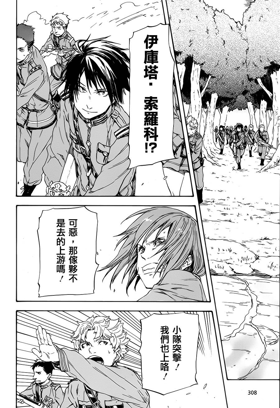 发条精灵战记 天镜的极北之星韩漫全集-第11话无删减无遮挡章节图片 