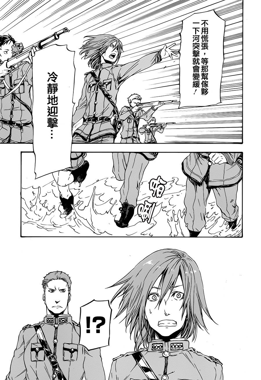 发条精灵战记 天镜的极北之星韩漫全集-第11话无删减无遮挡章节图片 