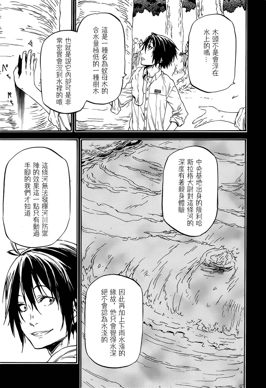 发条精灵战记 天镜的极北之星韩漫全集-第11话无删减无遮挡章节图片 