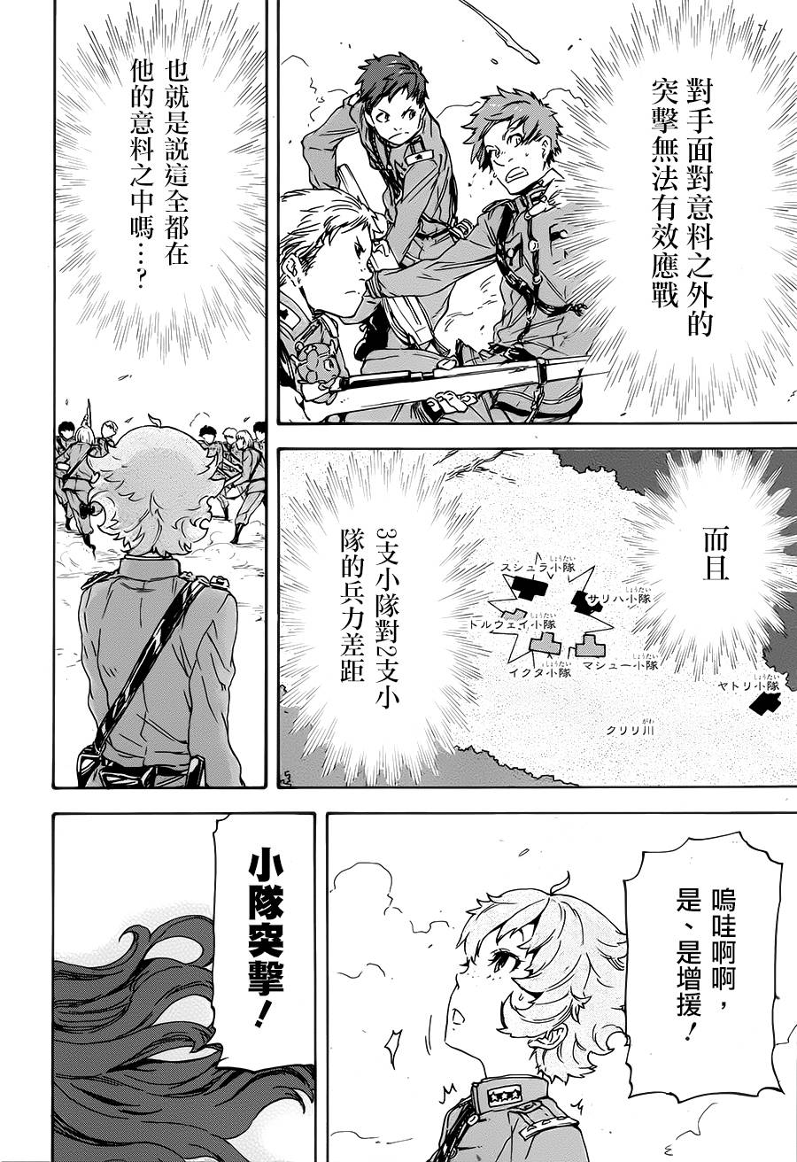 发条精灵战记 天镜的极北之星韩漫全集-第11话无删减无遮挡章节图片 