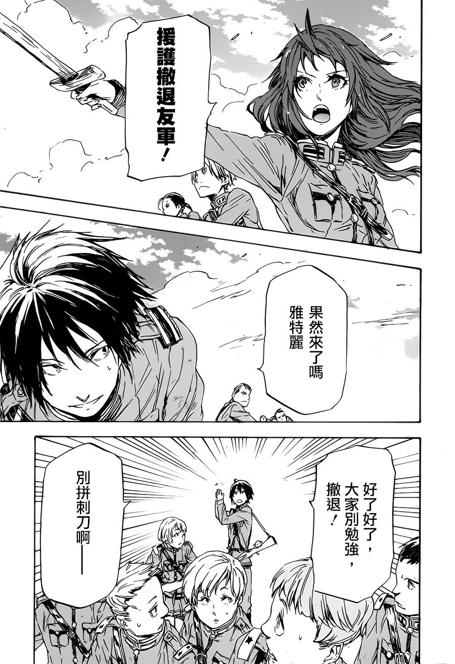 发条精灵战记 天镜的极北之星韩漫全集-第11话无删减无遮挡章节图片 