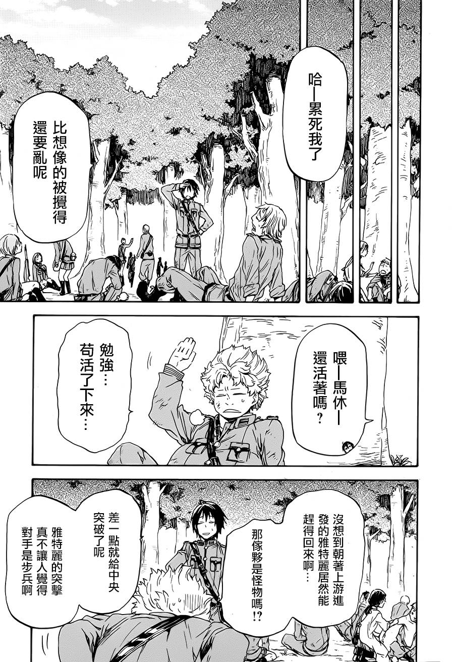 发条精灵战记 天镜的极北之星韩漫全集-第11话无删减无遮挡章节图片 