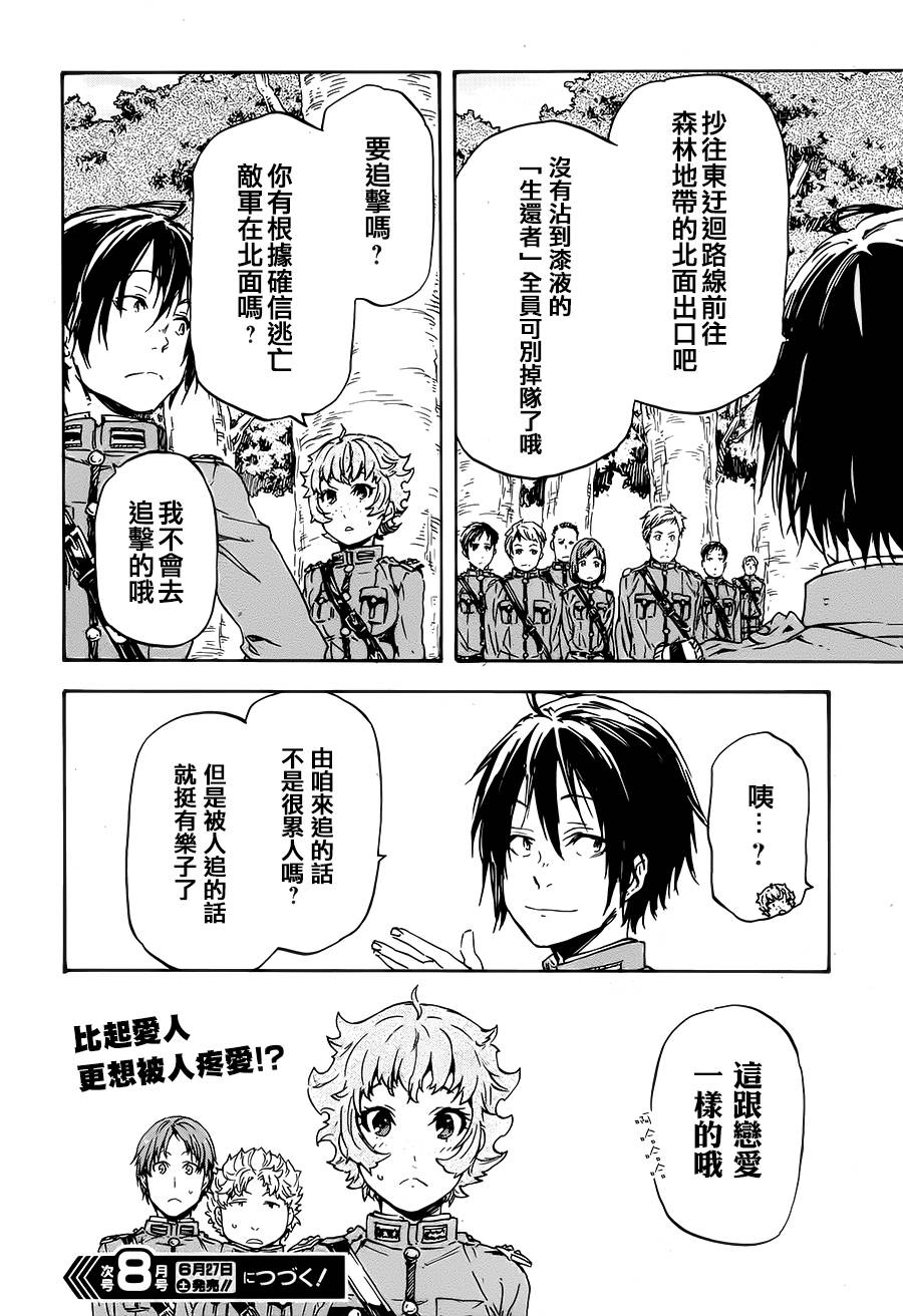 发条精灵战记 天镜的极北之星韩漫全集-第11话无删减无遮挡章节图片 