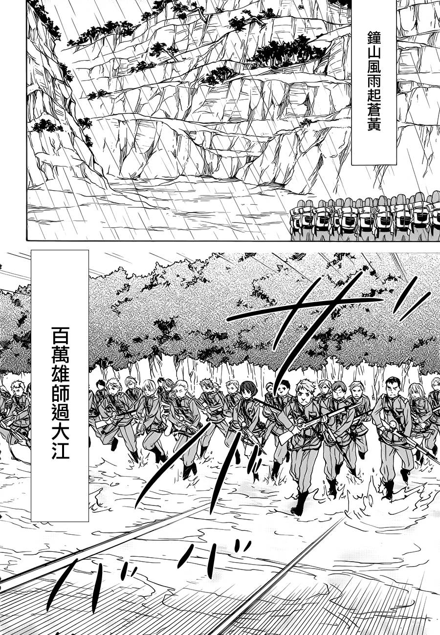 发条精灵战记 天镜的极北之星韩漫全集-第11话无删减无遮挡章节图片 