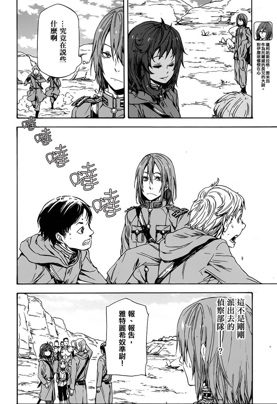 发条精灵战记 天镜的极北之星韩漫全集-第11话无删减无遮挡章节图片 