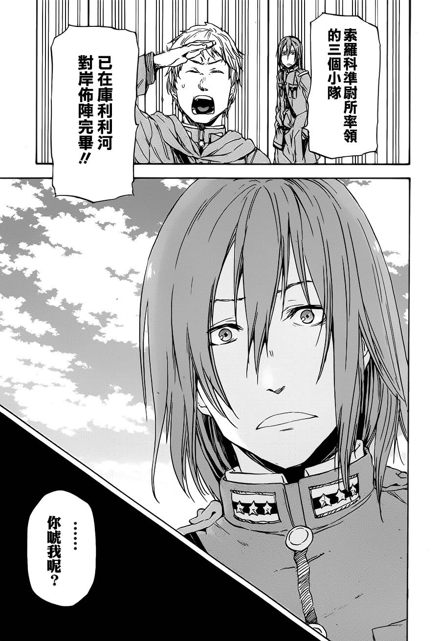 发条精灵战记 天镜的极北之星韩漫全集-第11话无删减无遮挡章节图片 
