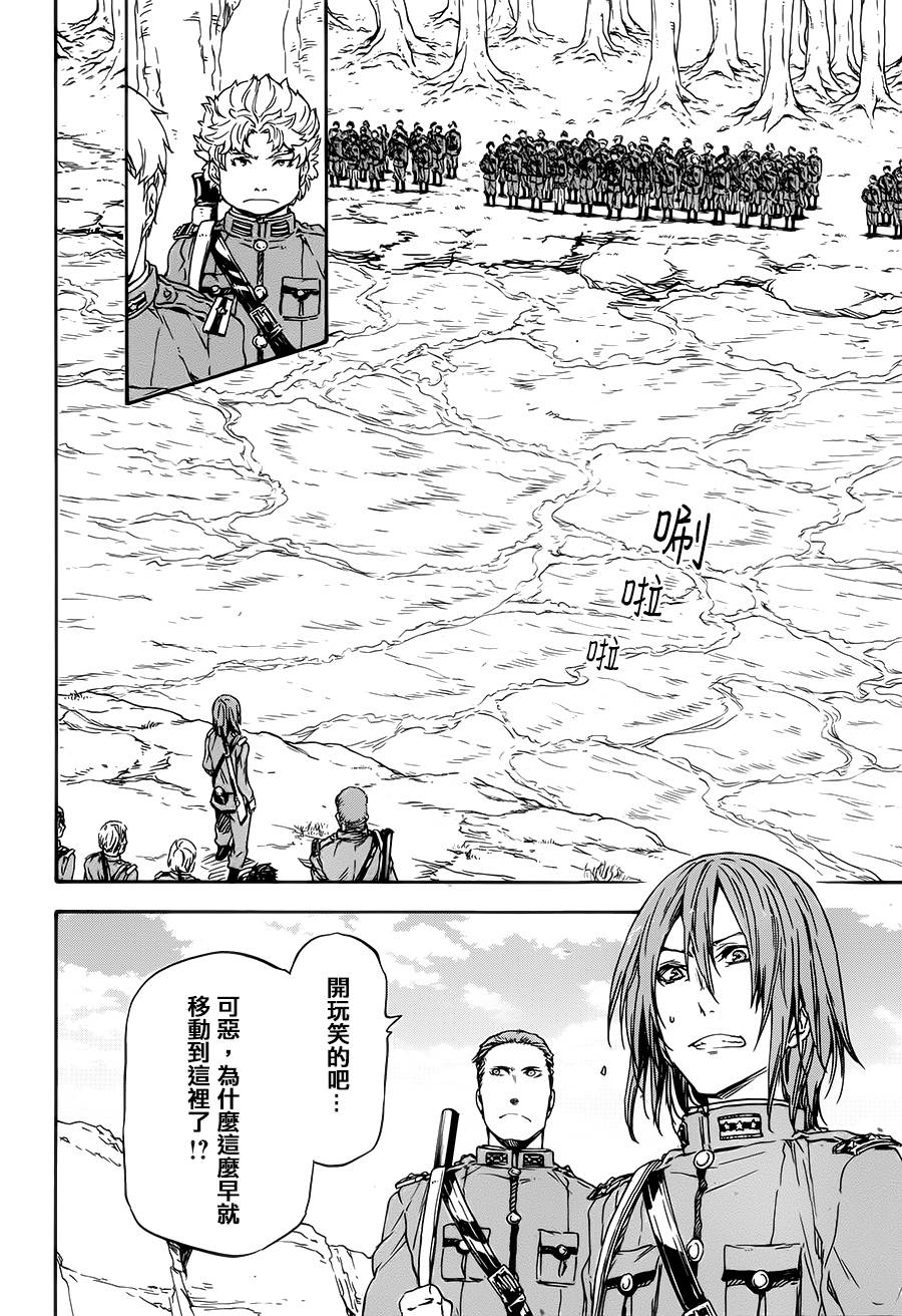 发条精灵战记 天镜的极北之星韩漫全集-第11话无删减无遮挡章节图片 