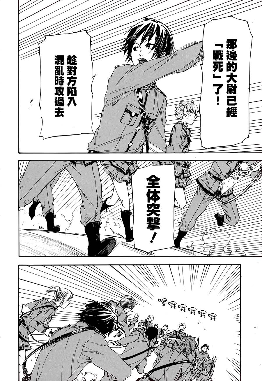 发条精灵战记 天镜的极北之星韩漫全集-第12话无删减无遮挡章节图片 